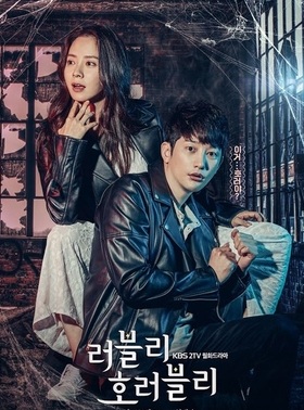 Lovely Horribly (2018) | 32 ตอน (จบ)