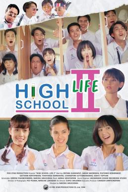 ม.6/2 ห้องครูวารี (1996) High School Life