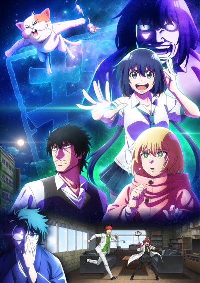 Mattaku Saikin no Tantei to Kitara (2025)