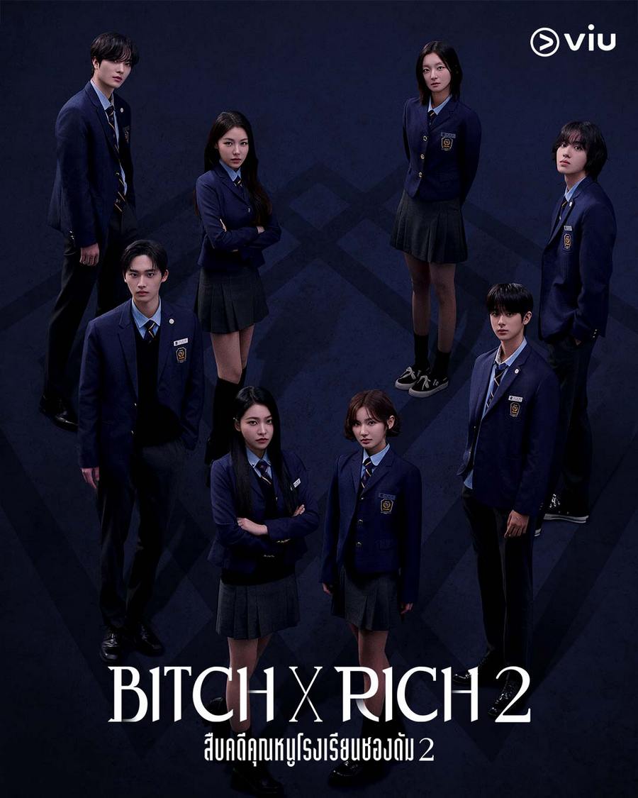 Bitch x Rich Season 2 (2025)