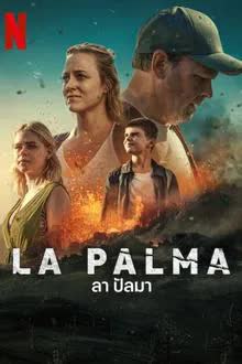 La Palma Season 1 (2024) ลา ปัลมา [พากย์ไทย]