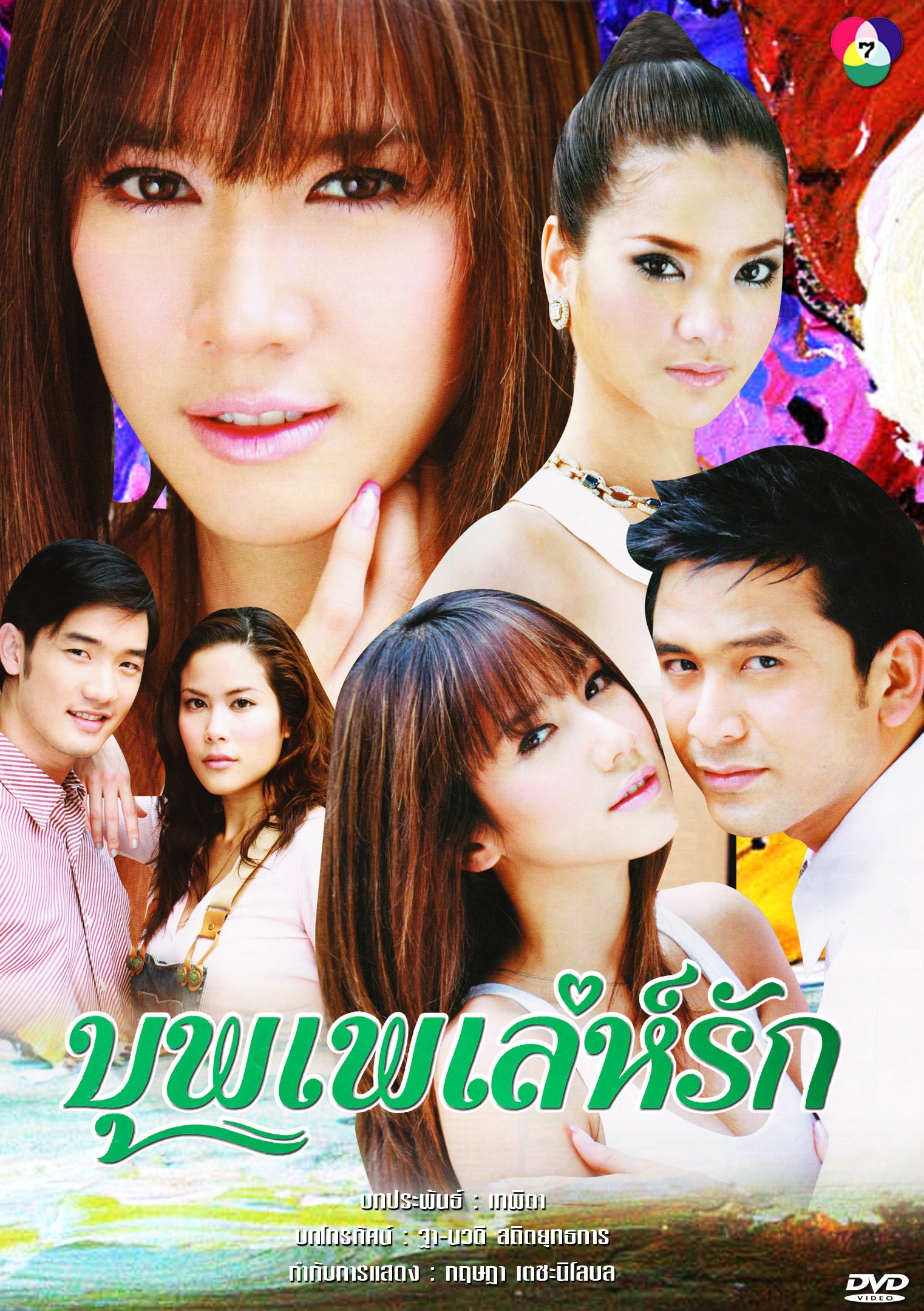 บุพเพเล่ห์รัก  EP18