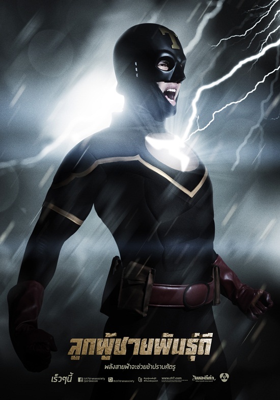 ลูกผู้ชายพันธุ์ดี (2025)