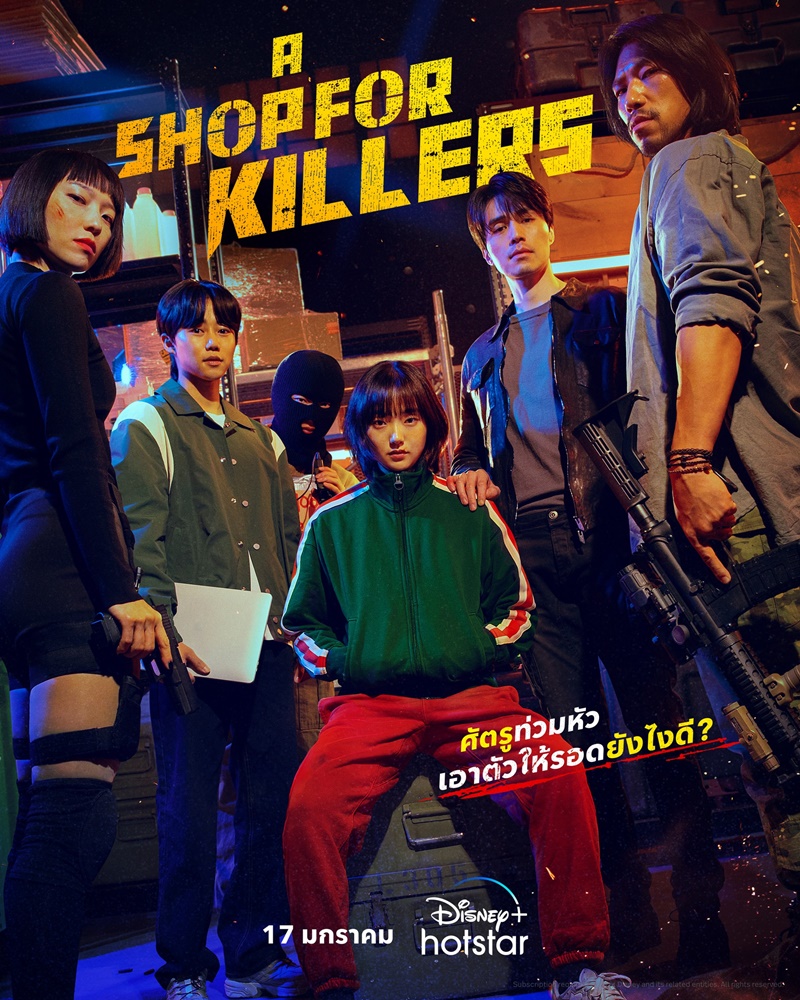 A Shop for Killers (2024)