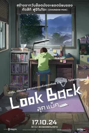 Look Back (2024)