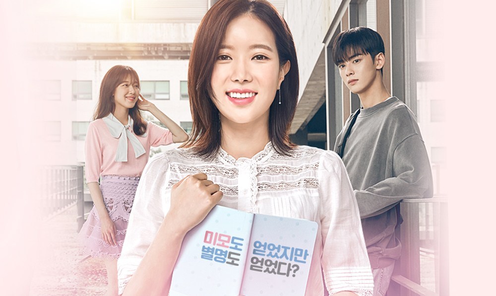 My ID is Gangnam Beauty (2018) : กังนัมบิวตี้ รักนี้ไม่มีปลอม | 16 ตอน (จบ) [พากย์ไทย]