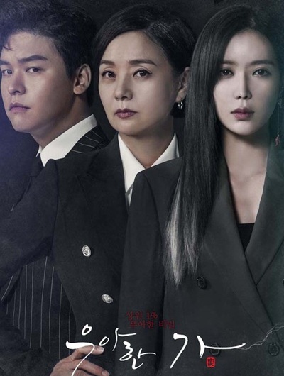 Graceful Family (2019) : สืบซ่อนแค้น | 16 ตอน (จบ) [พากย์ไทย]