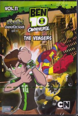 Ben10 Omniverse Vol. 11 เบ็นเท็น ออมนิเวอส ชุดที่ 11