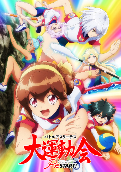 Battle Athletess Daiundoukai ReSTART! ตอนที่ 1-12 ซับไทย จบ