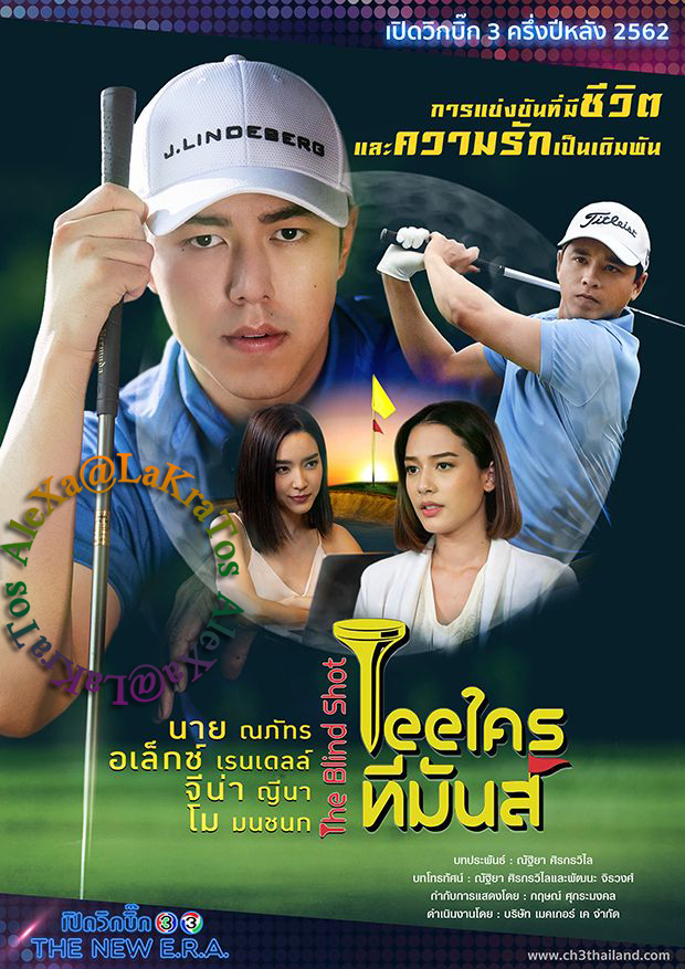 TEEใครทีมันส์ (2019) ตอนที่ 14 ตอนจบ