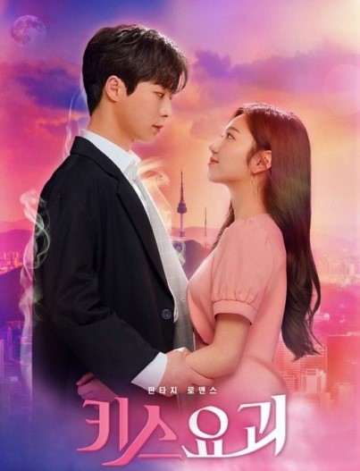 Kiss Goblin (2020) | 12 ตอน (จบ)