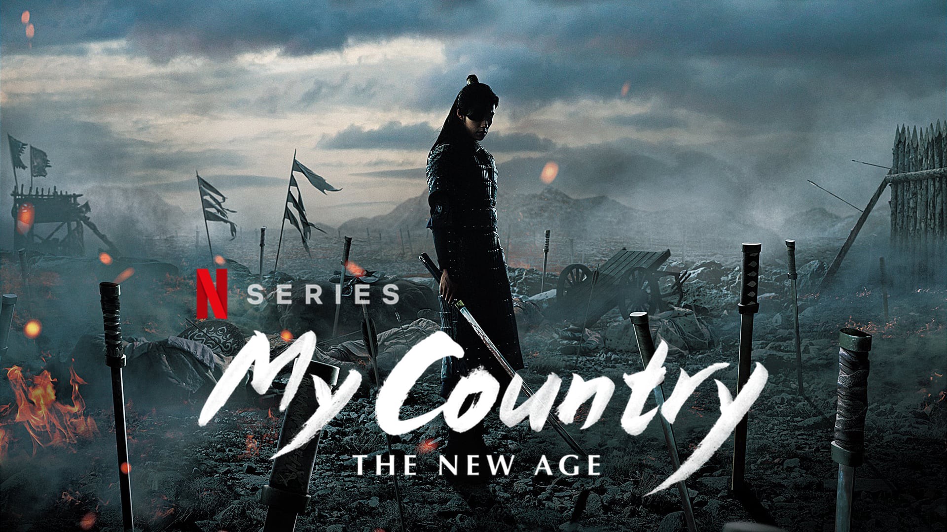 My Country: The New Age (2019) : พลิกชาติท้าปฐพี | 16 ตอน (จบ)