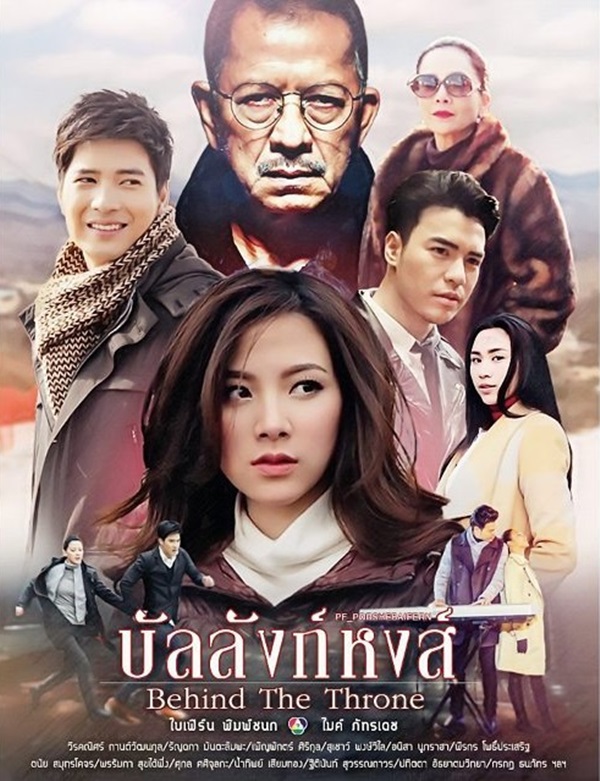 บัลลังก์หงส์ ตอนที่ 18 อวสาน