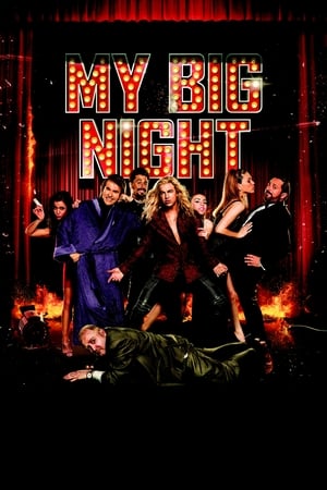 My Big Night (2015) [NoSub]