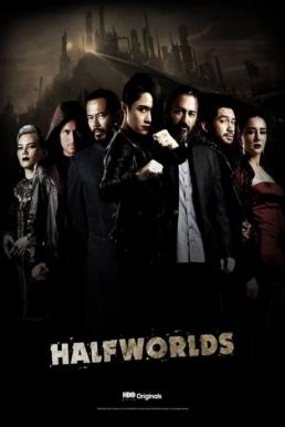 Halfworlds Season 2 (2016)