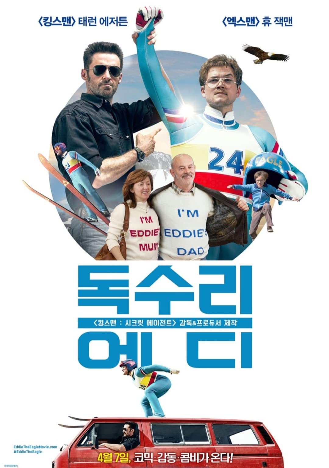 Eddie the Eagle (2015) ยอดคนสู้ไม่ถอย