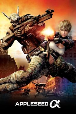 Appleseed (2014) คนจักรกลสงคราม ล้างพันธุ์อนาคต 