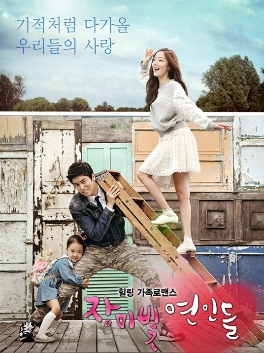 Rosy Lovers (2014) : รักวุ่นๆ ครอบครัวอลเวง | 77 ตอน (จบ)