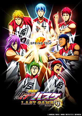 Kuroko's Basketball Last Game (2017) นายจืดพลิกสังเวียนบาส เกมสุดท้าย  