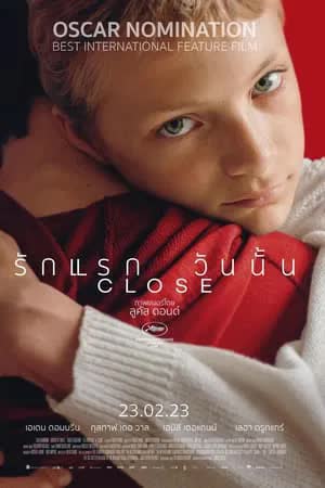 Close (2022) รักแรก วันนั้น