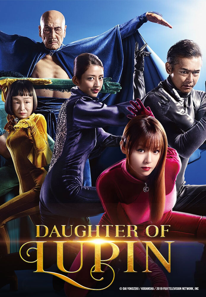 Daughter Of Lupin อัพเดตถึงตอนที่ 8