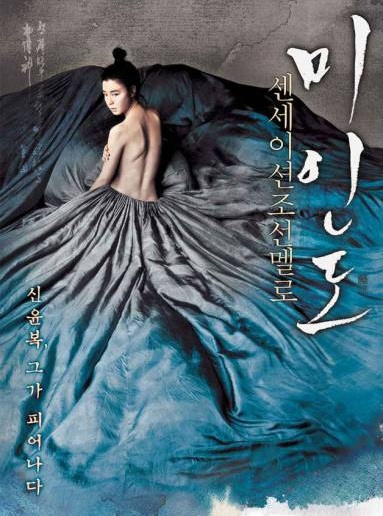 Portrait of A Beauty (2008) | เปลือยรักวังต้องห้าม [พากย์ไทย]