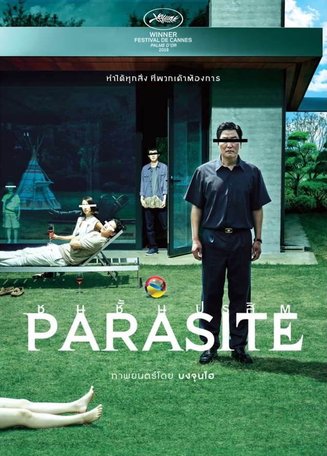 Parasite (2019) ชนชั้นปรสิต