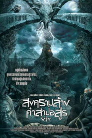 Viy (2014) สงครามล้างคำสาปอสูร