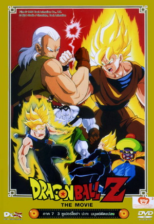 Dragon Ball Z The Movie 07 - Super Battle of Three Super Saiyas