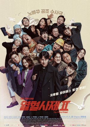 The Fiery Priest Season 2 ซับไทย | ตอนที่ 1-12 (จบ)