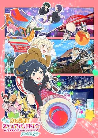 Love Live Nijigasaki High School Idol Club Final Chapter Part 2