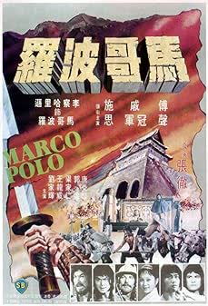 Marco Polo (1975)