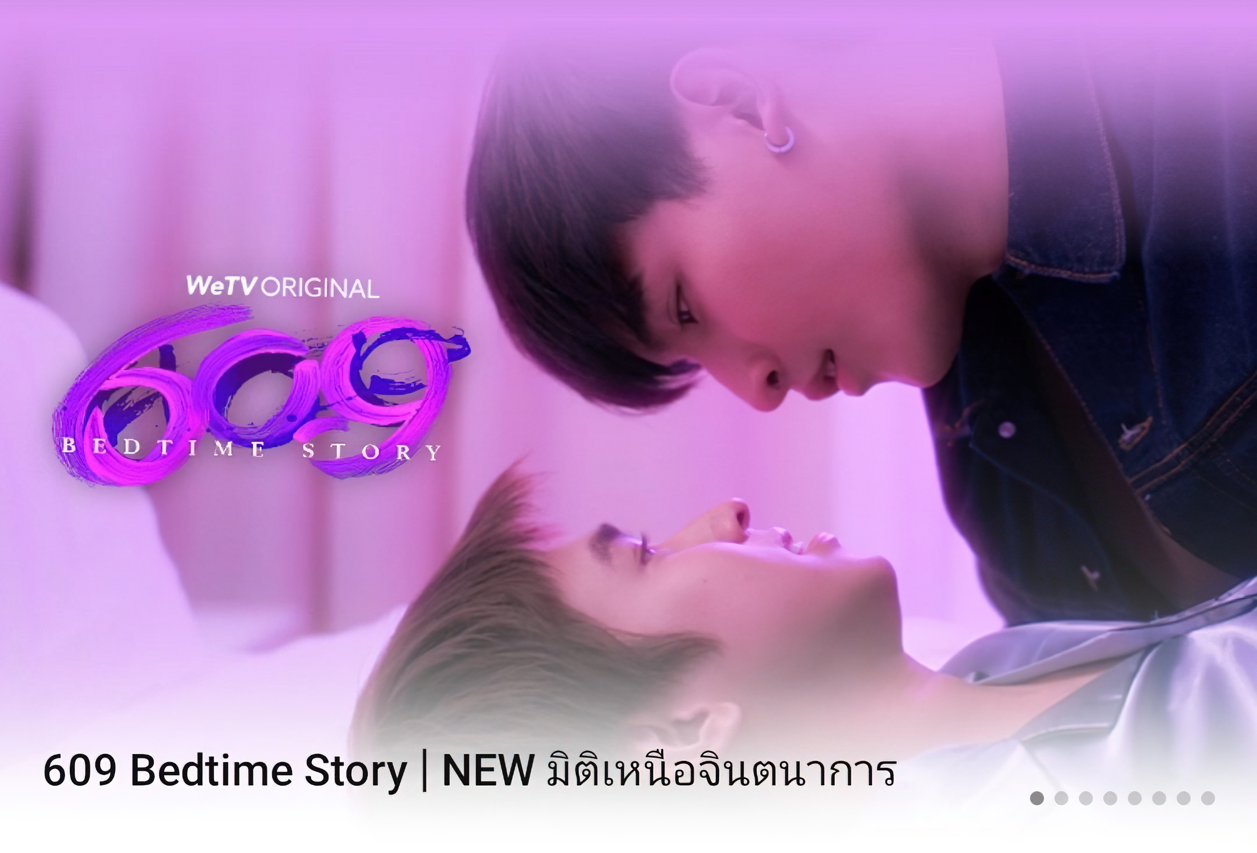 609 Bedtime Story ตอนที่ 1-11