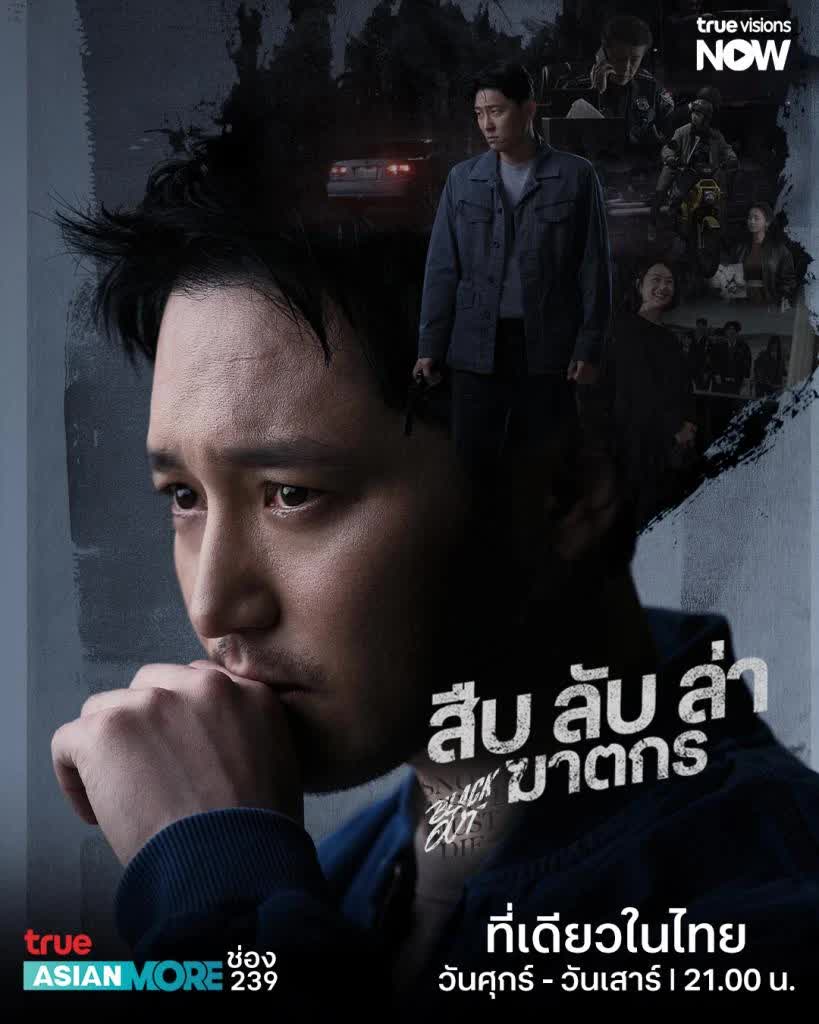 สืบ ลับ ล่า ฆาตกร พากย์ไทย | ตอนที่ 1-14 (จบ)