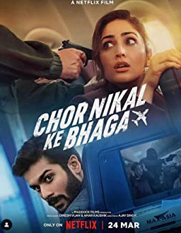 Chor Nikal Ke Bhaga (2023) ปล้นกลางอากาศ