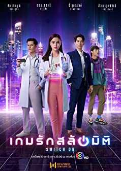 เกมรักสลับมิติ Season 1 ตอนที่ 1-24 จบ