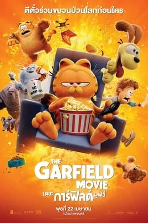 The Garfield Movie (2024)