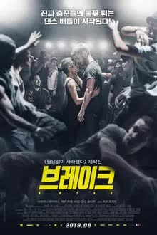 Break (2024) [NoSub]