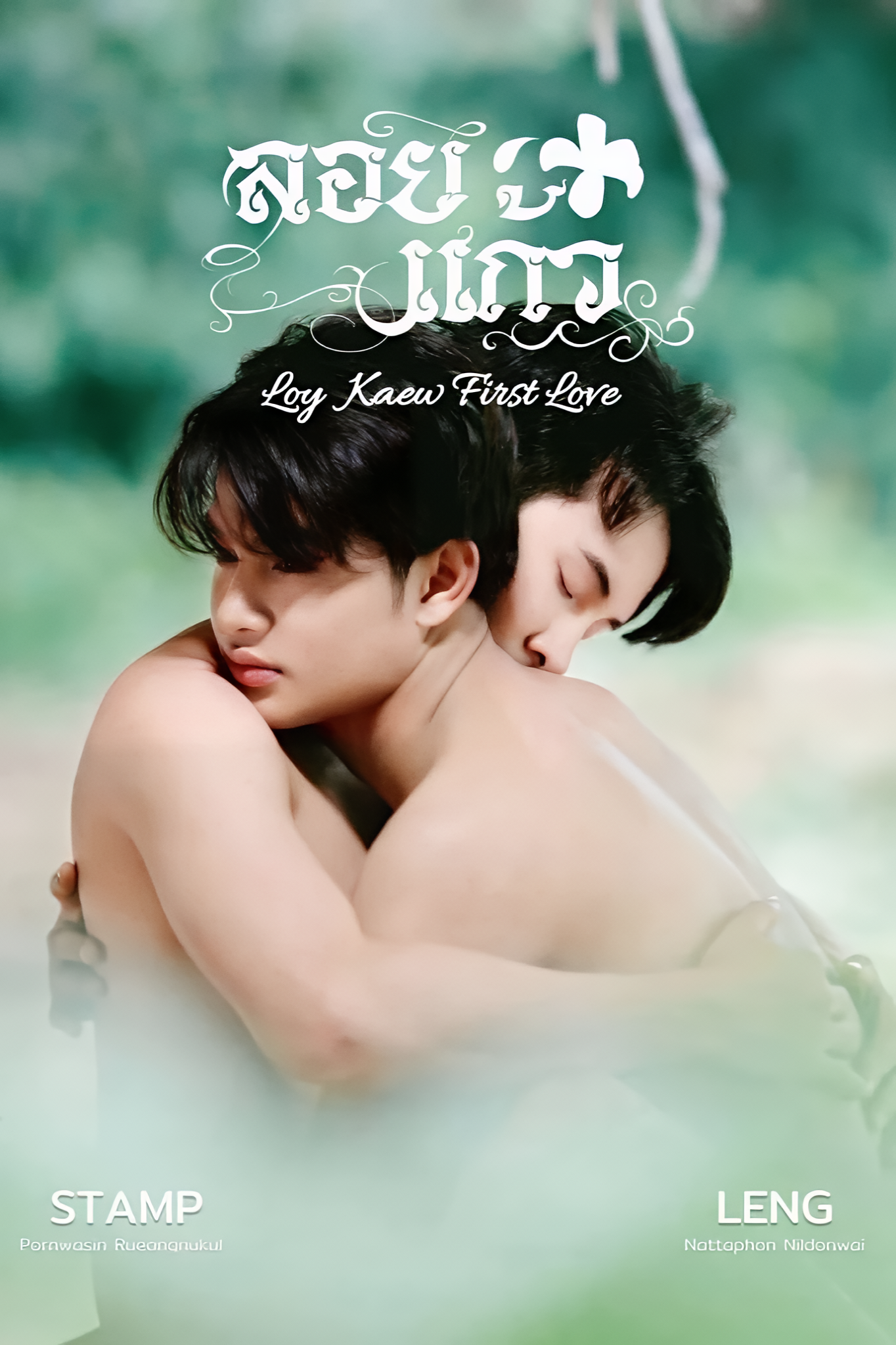 Loy Kaew First Love (2025)